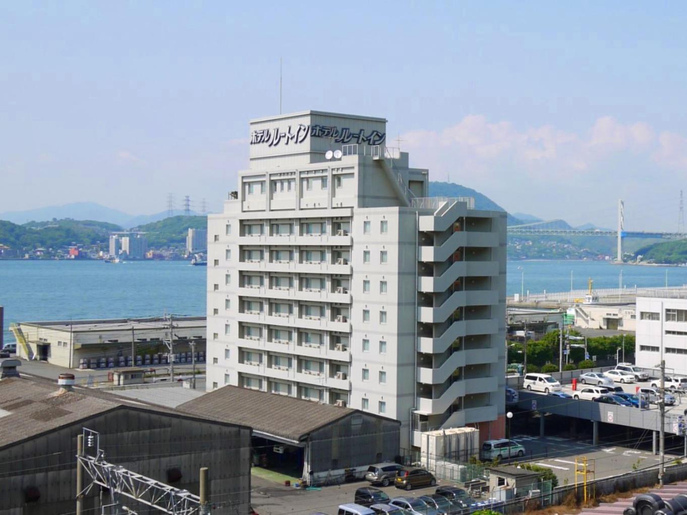 ホテルルートイン門司港 北九州市 エクステリア 写真